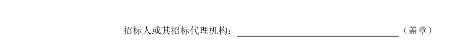 【中标】ESG咨询129万-华能国际电力股份有限公司2023年-2025年（三年）《环境、社会及管治报告》咨询服务项目候选人公示_第3页