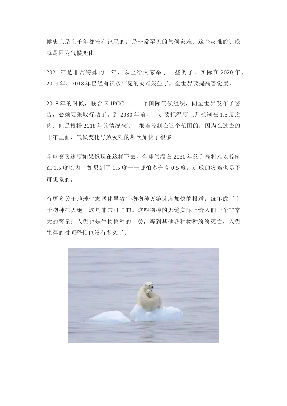 【演讲稿】李灿院士：绿色氢能和液态阳光_第3页