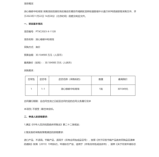 【招标】碳系统30万-莆田市教师进修学院附属小学润心楼碳中和场馆询价公告