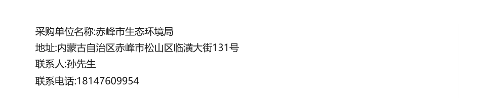 【中标】赤温气清单11.85万-峰市2022年度温室气体排放清单编制委托服务项目竞争性磋商中标（成交）公告-内蒙古低碳发展研究院_第3页