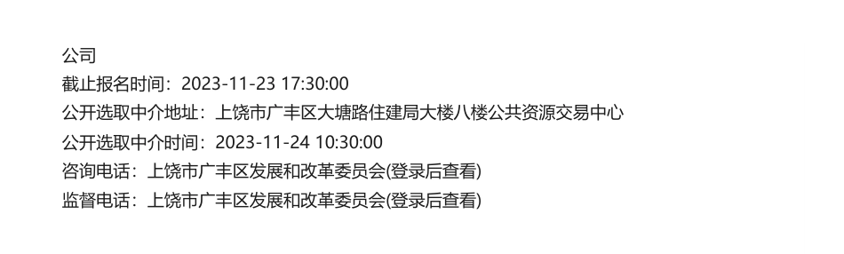 【招标】碳系统48万-广丰区碳达峰试点申报咨询服务_第2页