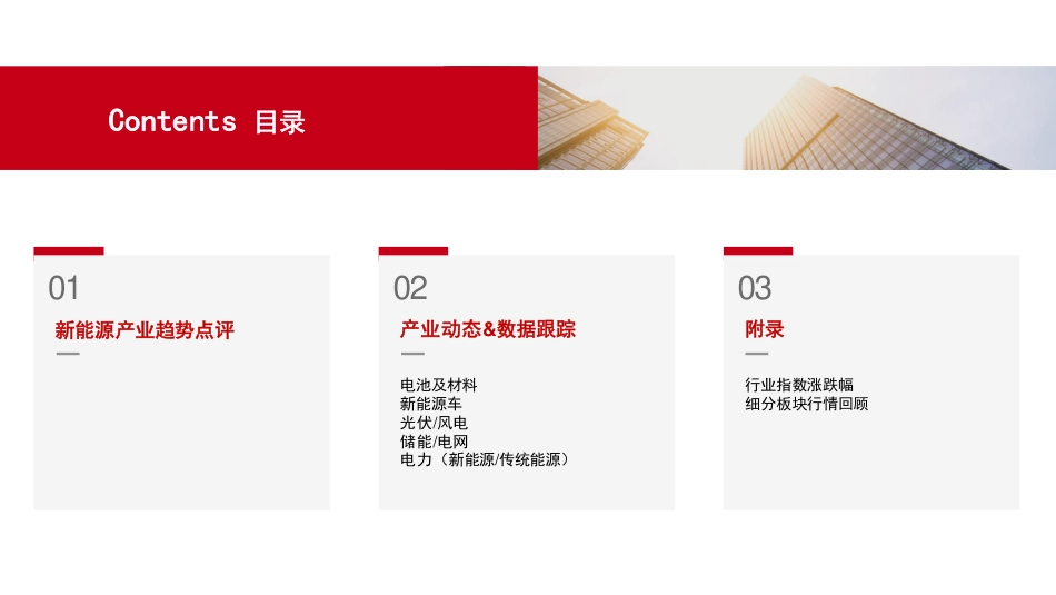 五矿证券：甘肃出台发电侧分时电价机制，系统调节资源迎发展良机_第2页