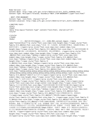 【政策】抚州市林业碳汇项目全域开发实施方案