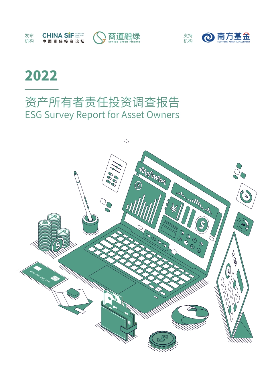 资产所有者责任投资调研报告（2022）--商道融绿_第1页