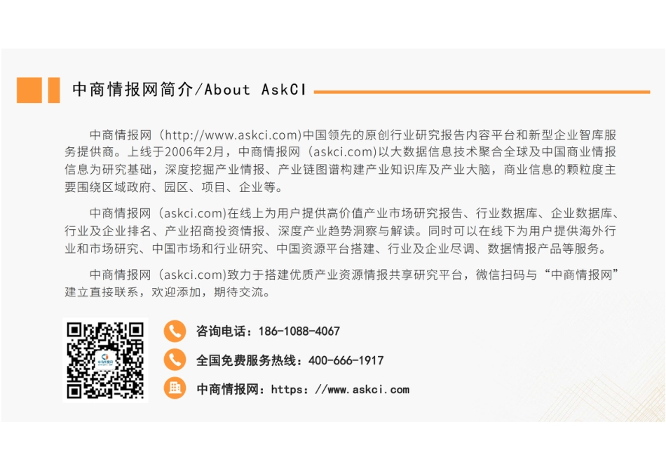 中商产业研究院：中国快递物流行业运行情况月度报告（2023年10月）_第2页