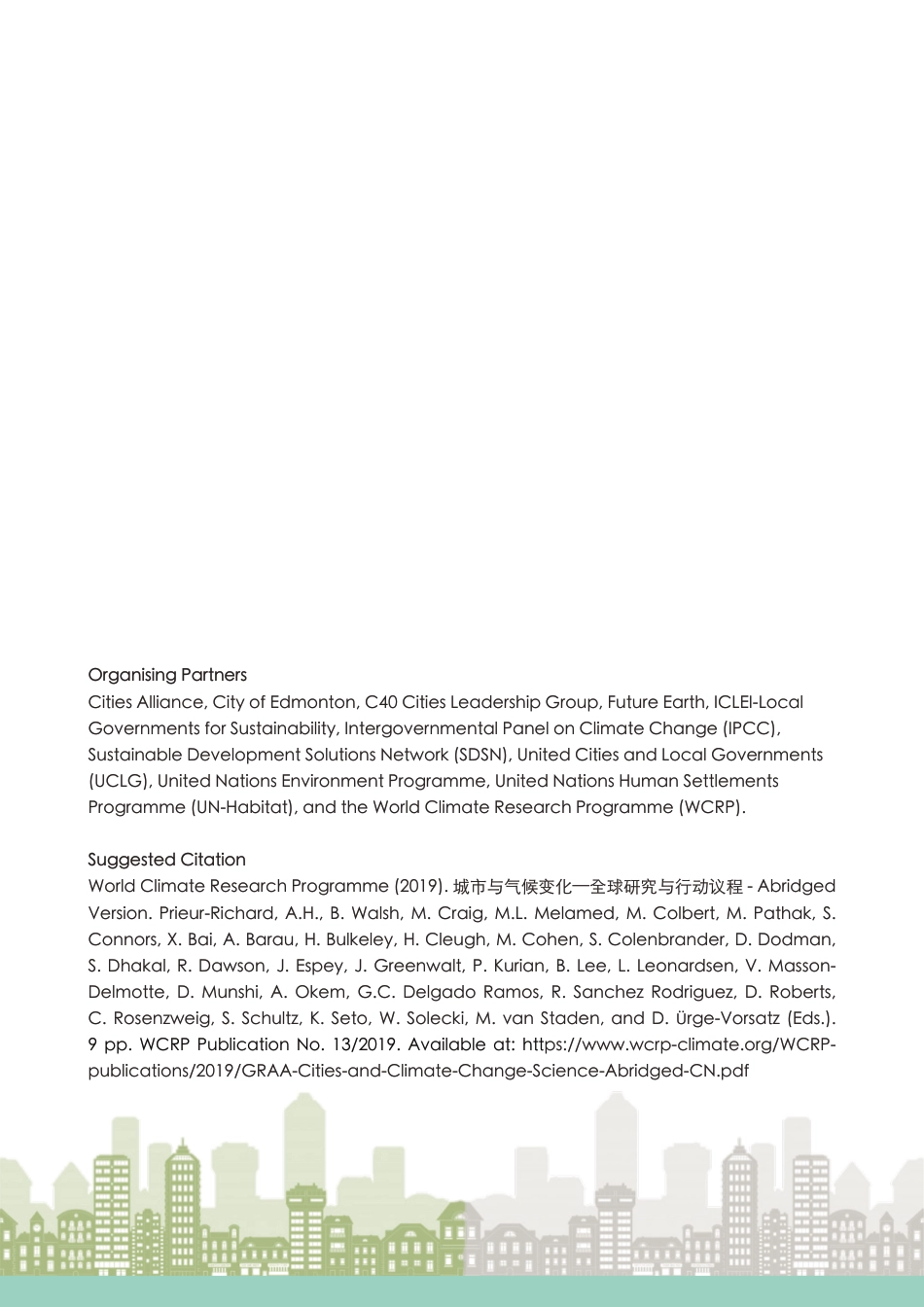 城市与气候变化—全球研究与行动议程_第2页