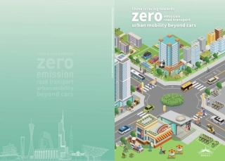 迈向零排放中国城市的公共共享与慢行交通2023（英文版）--能源基金会
