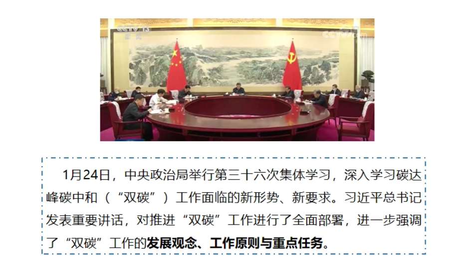 曾鸣：如何推动新型电力系统建设？_第2页