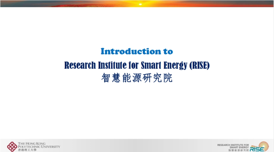 香港理工大学 王盛卫：高密度城市建筑在电力系统碳中和转型中的贡献和角色及电力柔性建筑技术_第2页