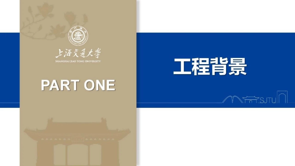 基于数字孪生与沙盘推演的城市新型电力系统元宇宙建设-以分布式能源资调度为例-39页_第2页
