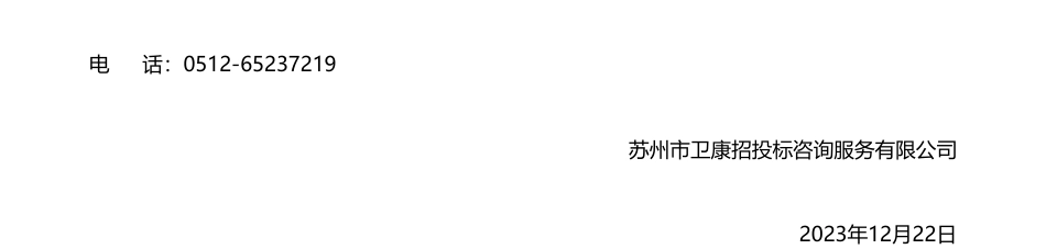 【中标】ESG咨询90.6万-关于《非上市地方国资国企及政府经营企业ESG评价标准体系》编制服务的成交公告-《中国经营报》社有限公司_第3页