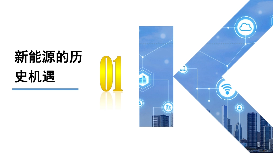 【项目方案】分布式储能解决方案_第2页