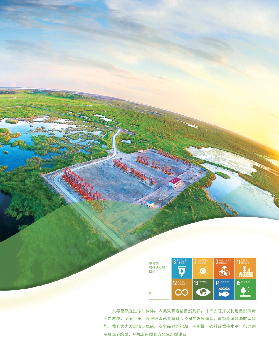 能源与环境_第2页