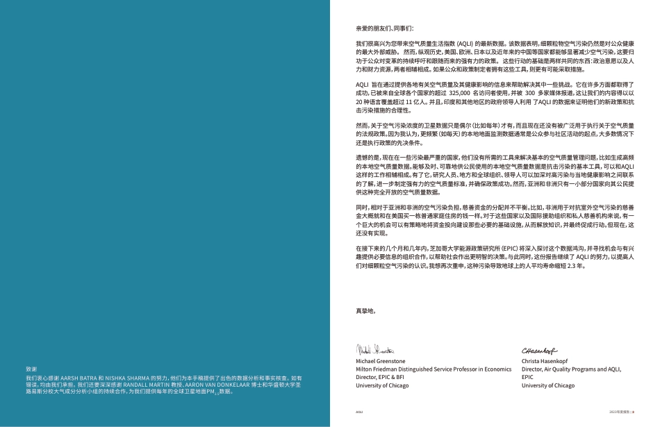 2023全球空气质量寿命指数年度报告（中）-AQLI_第2页