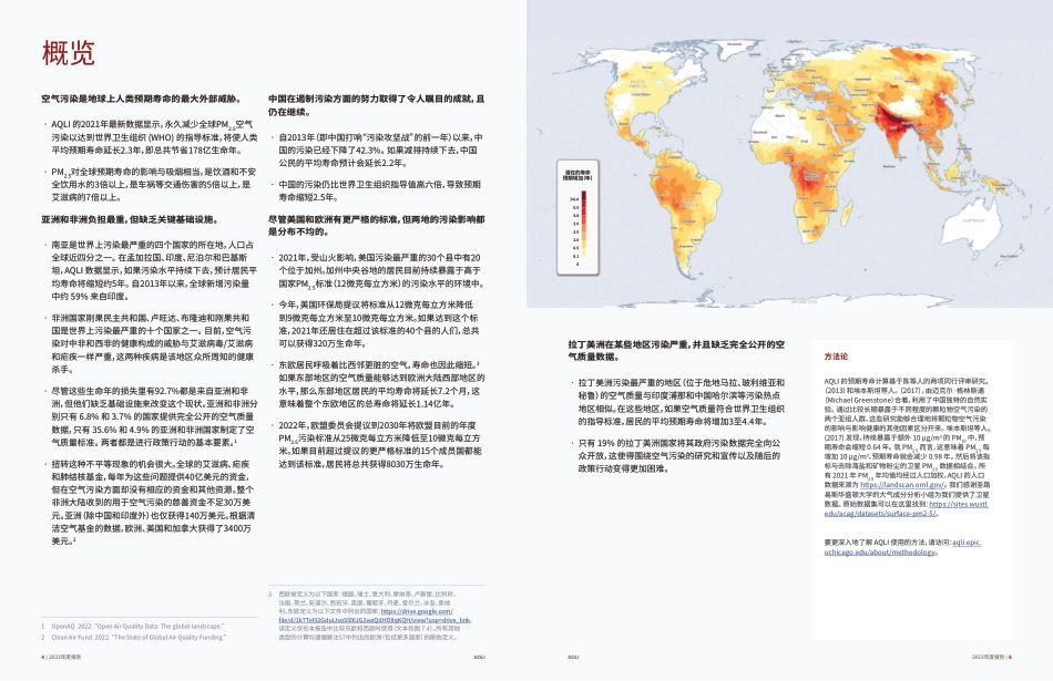 2023全球空气质量寿命指数年度报告（中）-AQLI_第3页