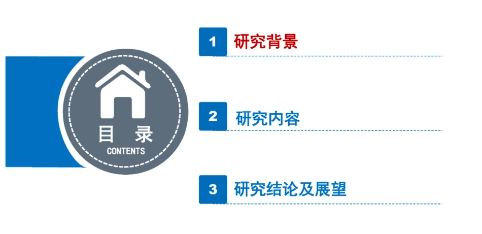 利用电化学储能追踪风电预测曲线的风储联合调度经济性分析--东北电力大学 徐伟航_第3页