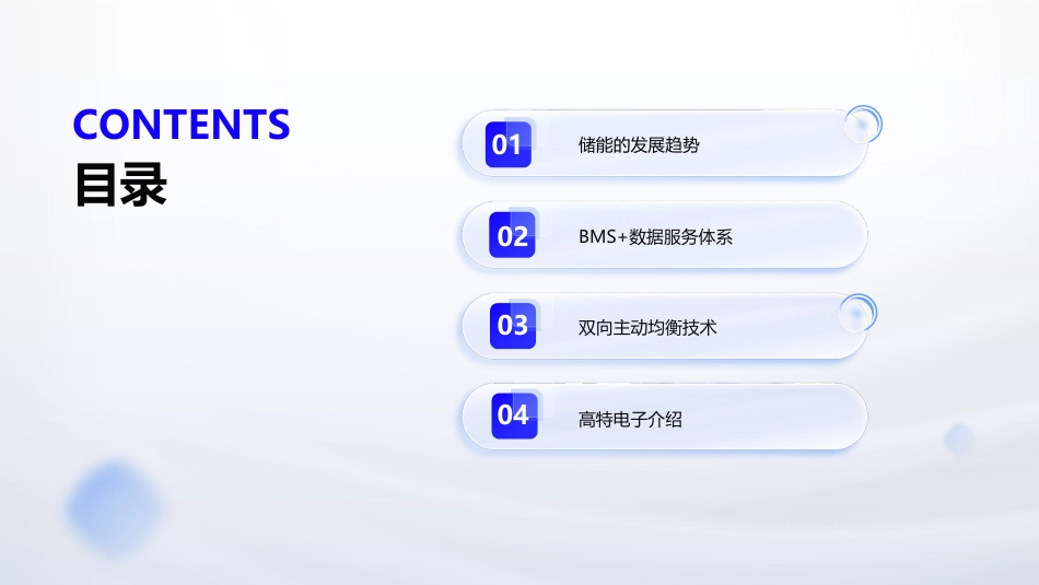 聚焦BMS关键技术 探讨行业发展新方向_第2页