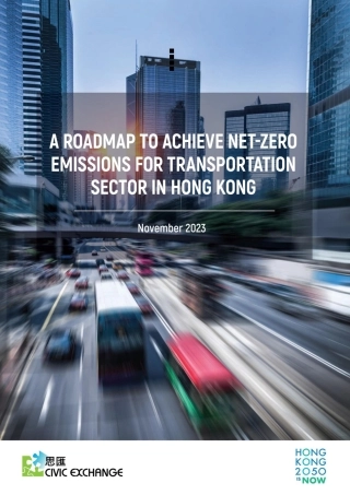 香港交通运输业实现净零排放的路线图（英文版）--思汇