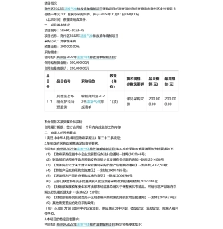 【招标】温室气体20万-商州区2022年温室气体排放清单编制项目竞争性磋商公告