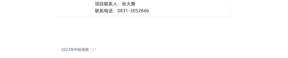 【中标】温室气体26.6万-宜宾市2021-2023年温室气体排放清单编制服务项目竞争性磋商评审结果公告-四川发展环境科学技术研究院有限公司_第2页