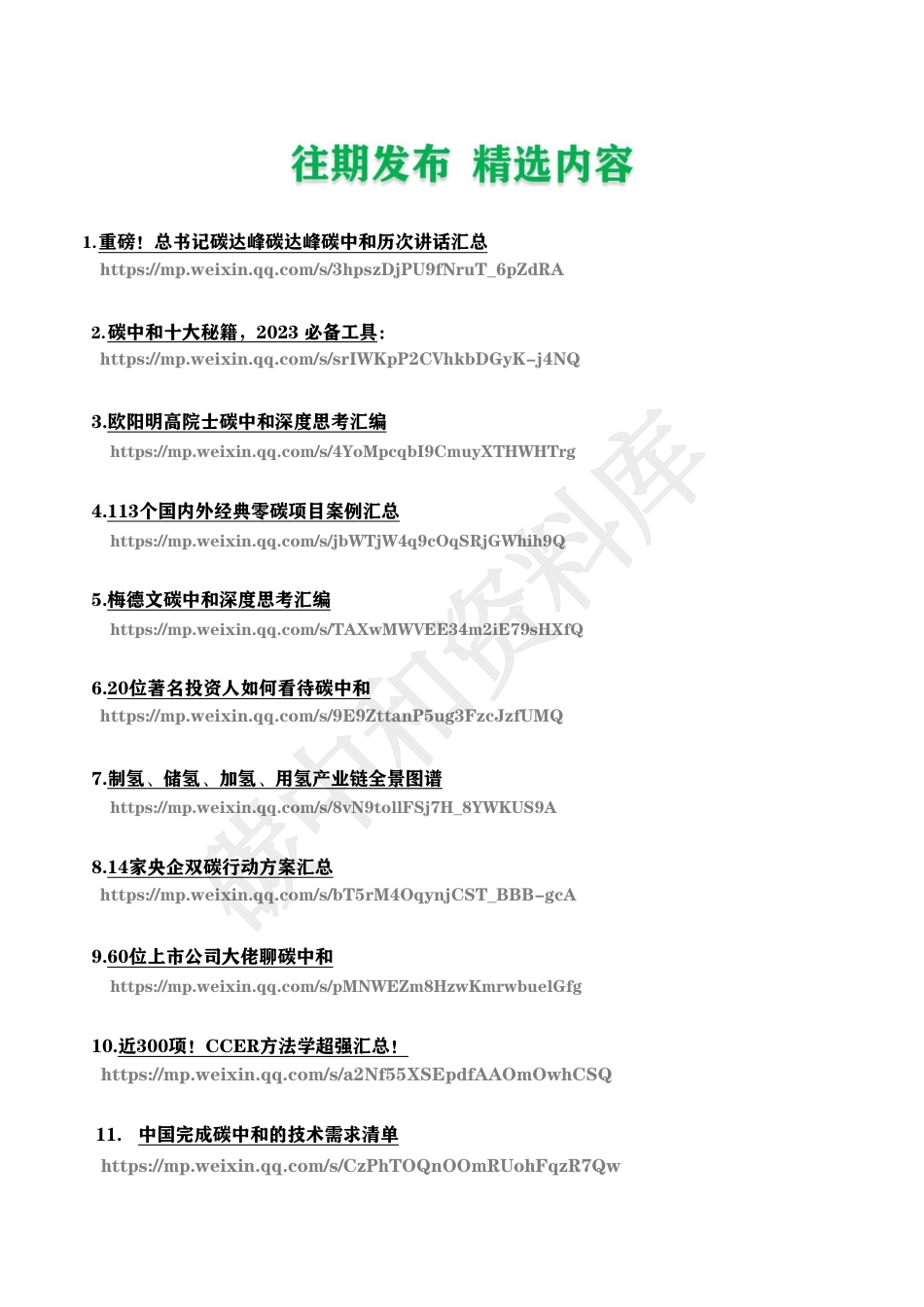 EOD政策与项目汇编_第3页