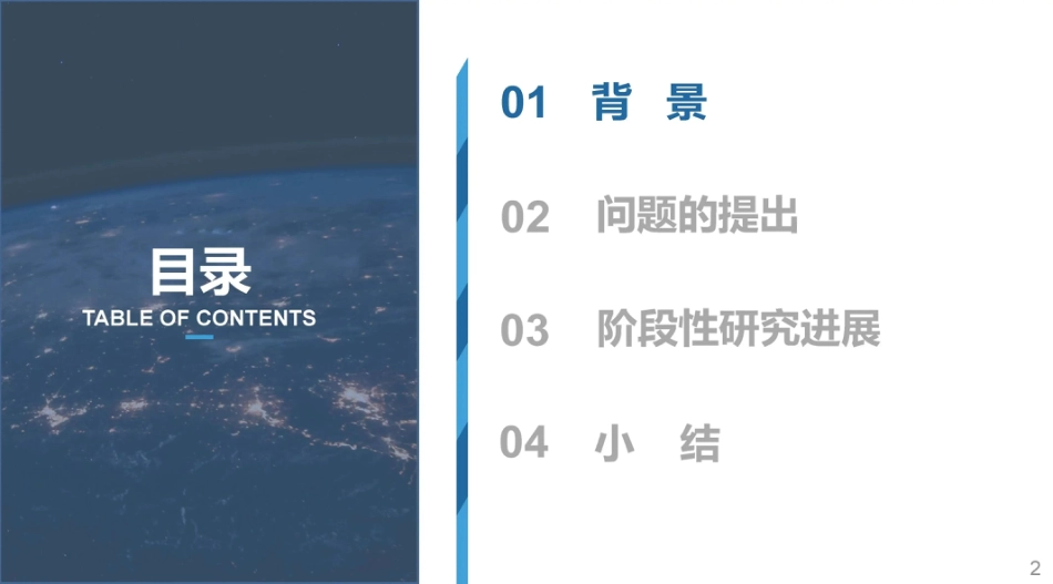 国网湖北电科院：适应高比例分布式电源接入的配电网保护关键技术研究进展_第2页