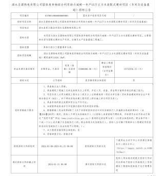 【招标】碳系统5300万-泗水圣源热电有限公司固体废弃物综合利用助力减碳一年产15万立方装配式建材项目（车间及设备基础）招标公告