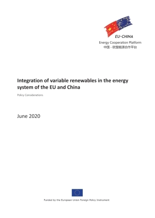 中欧能源系统整合间歇性可再生能源：政策考量（英文版）--中欧能源合作平台