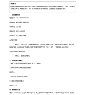 【招标】碳服务595.2万-犍为县人民医院能源费用托管服务项目公开招标采购公告