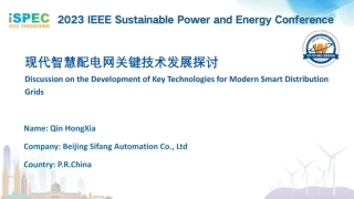 现代智慧配电网关键技术发展探讨--北京四方继保 秦红霞