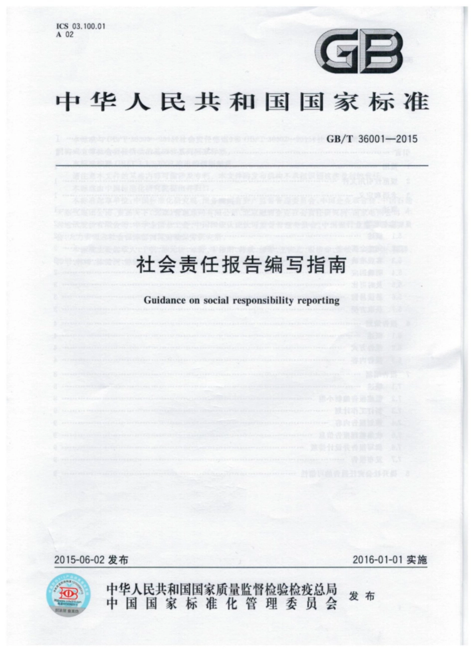 GBT 36001-2015  社会责任报告编写指南_第1页