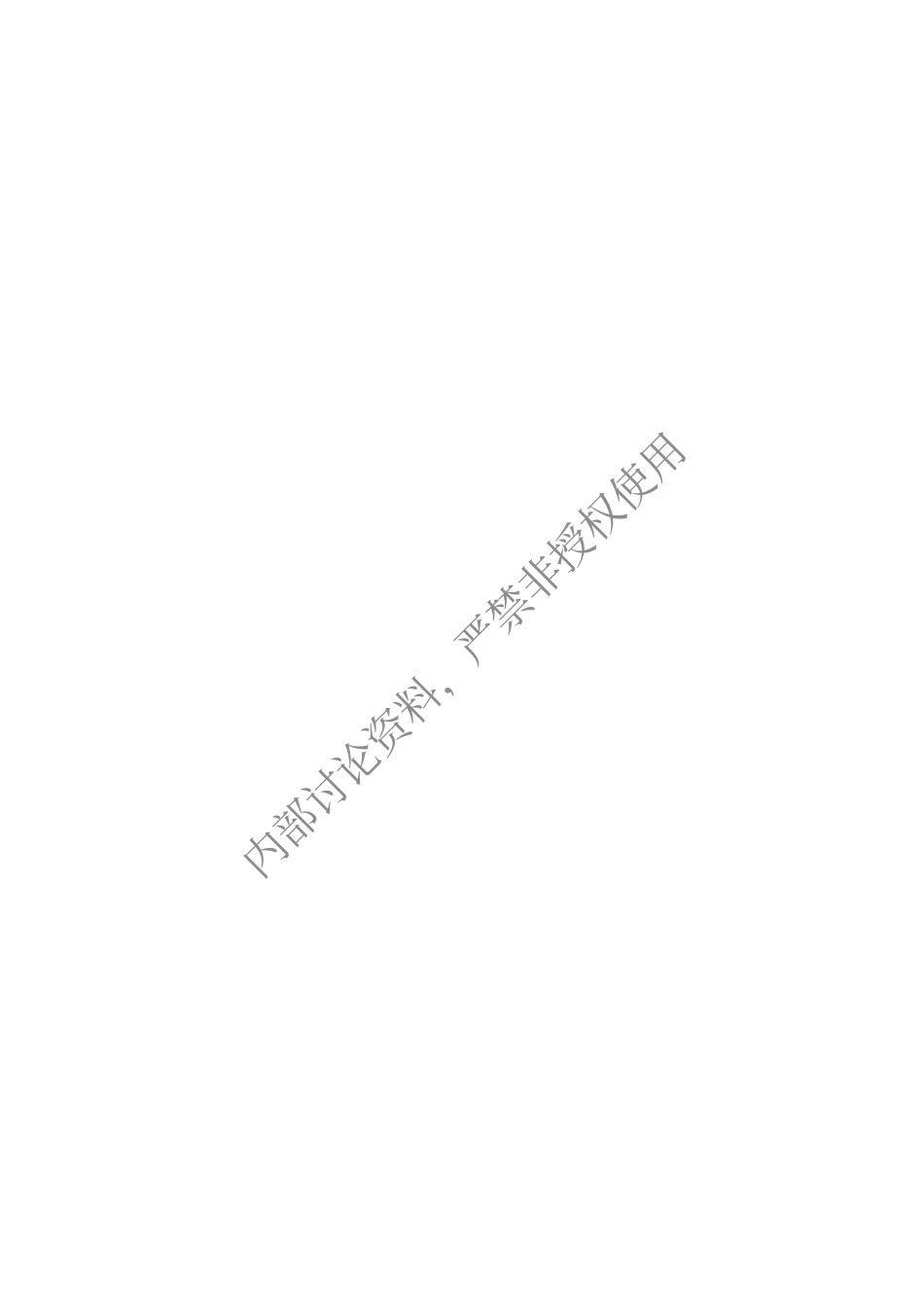 企业碳中和实施通则 征求意见稿_第2页