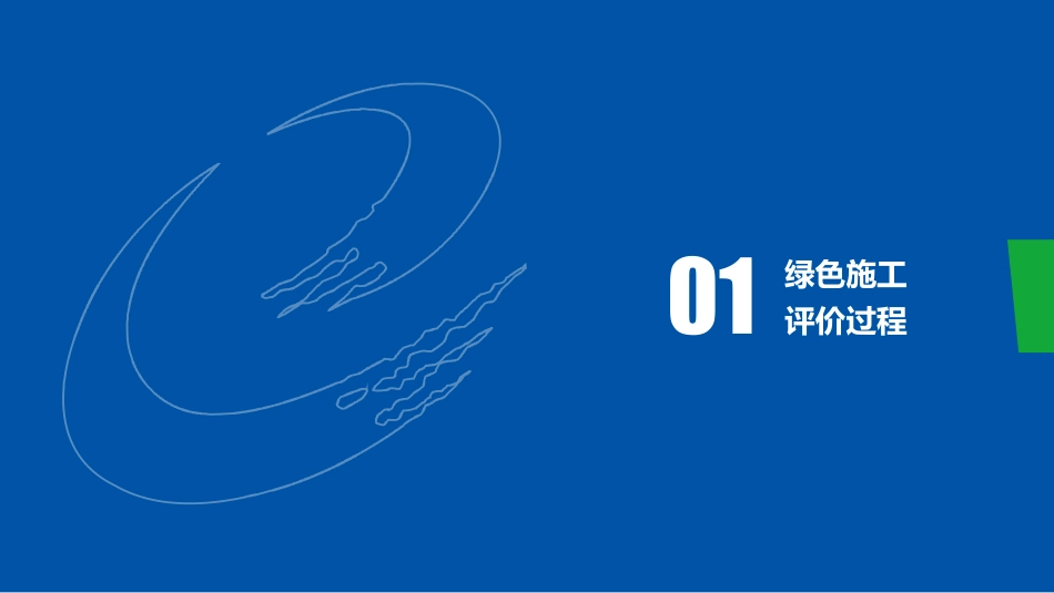 14.离场会模板_第3页