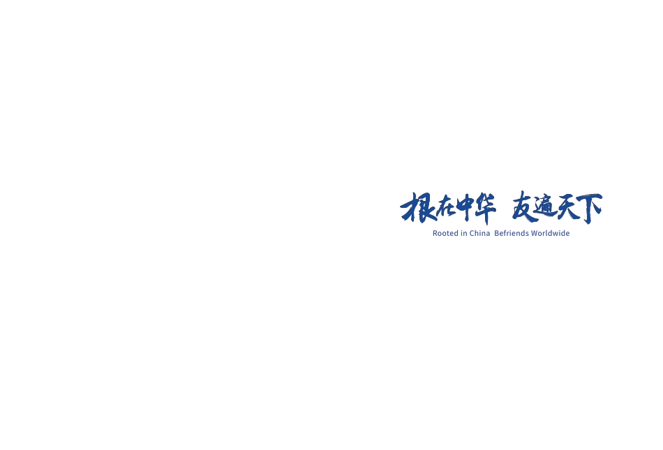 2022 年度环境、社会及管治（ESG）报告-华友钴业_第2页