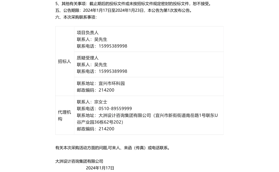 【招标】碳服务49万-江苏省碳达峰碳中和试点园区创建咨询服务_第2页