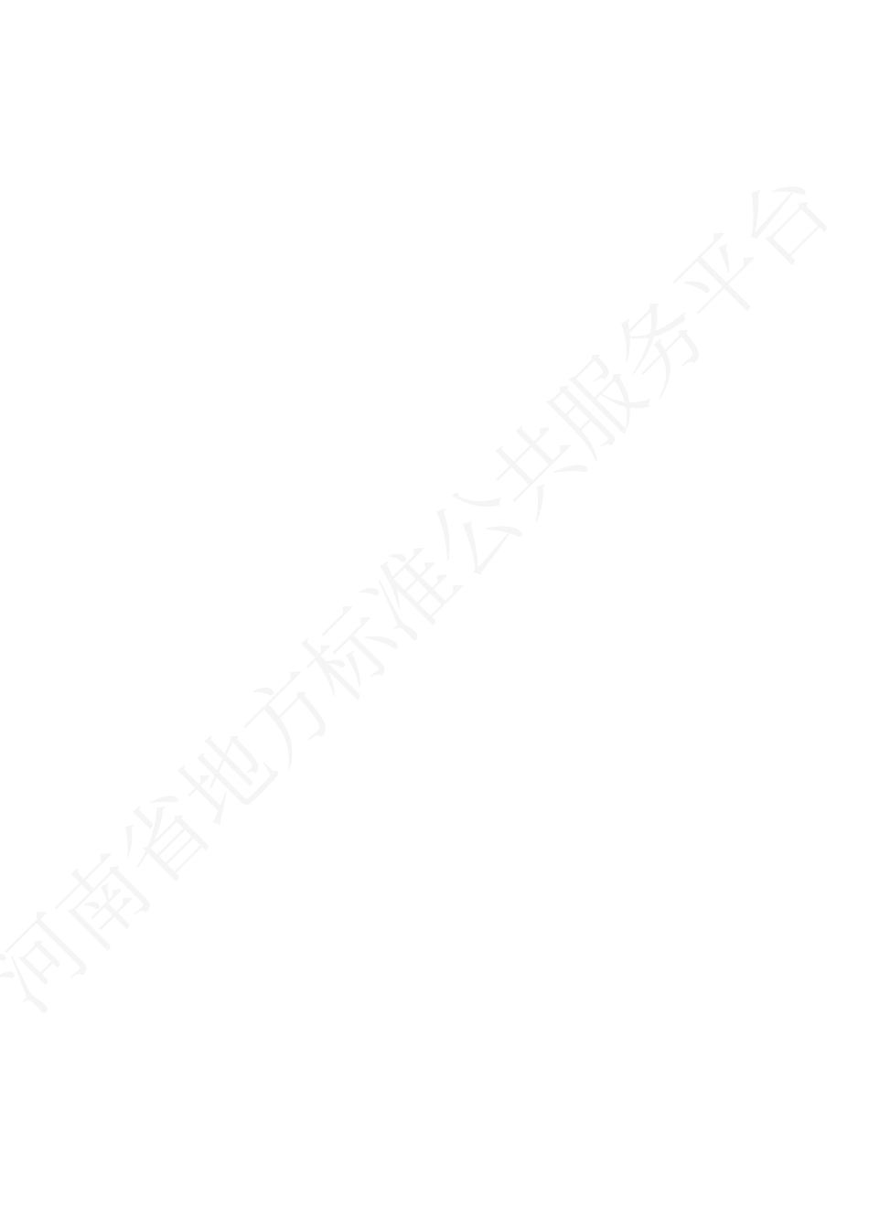 【标准】河南省生活垃圾焚烧大气污染物排放标准_2_第2页