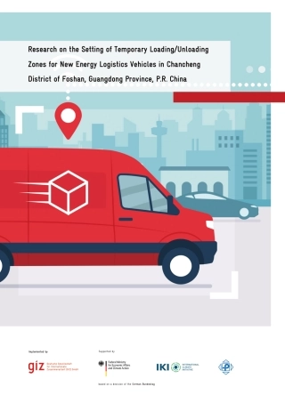 佛山市禅城区新能源物流车辆临时装卸区设置研究（英文版）-- GIZ 