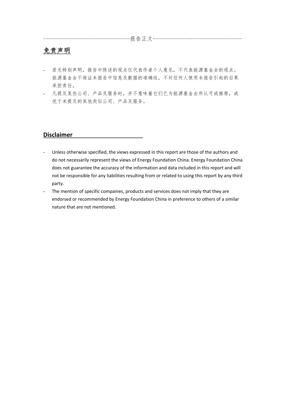 长三角电动船充换电基础设施发展关键问题研究--上海海事大学_第3页