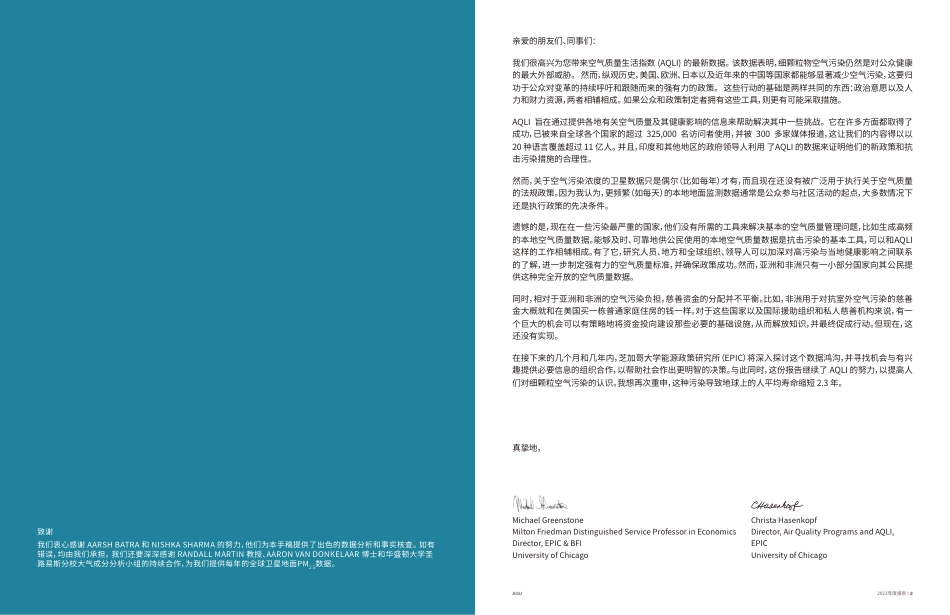 AQLI：2023全球空气质量寿命指数年度报告_第2页