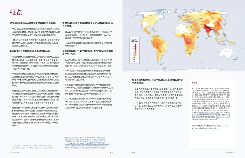 AQLI：2023全球空气质量寿命指数年度报告_第3页