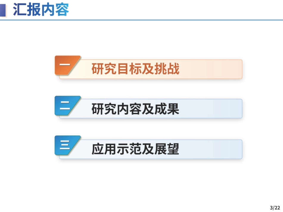 基于动态划分虚拟微网的区域能源互联网经济性最优能量协调优化策略研究--河海大学 华昊辰_第3页