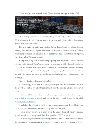 清洁能源是2023年中国经济增长的主要驱动力（英文版）--CREA