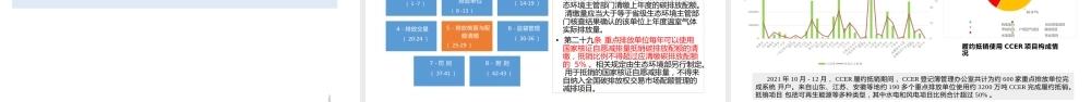 双碳目标下市场机制助力绿色低碳技术发展路径
