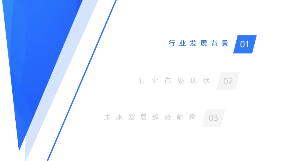 2023年新能源汽车行业趋势洞察报告--洞见研报_第3页