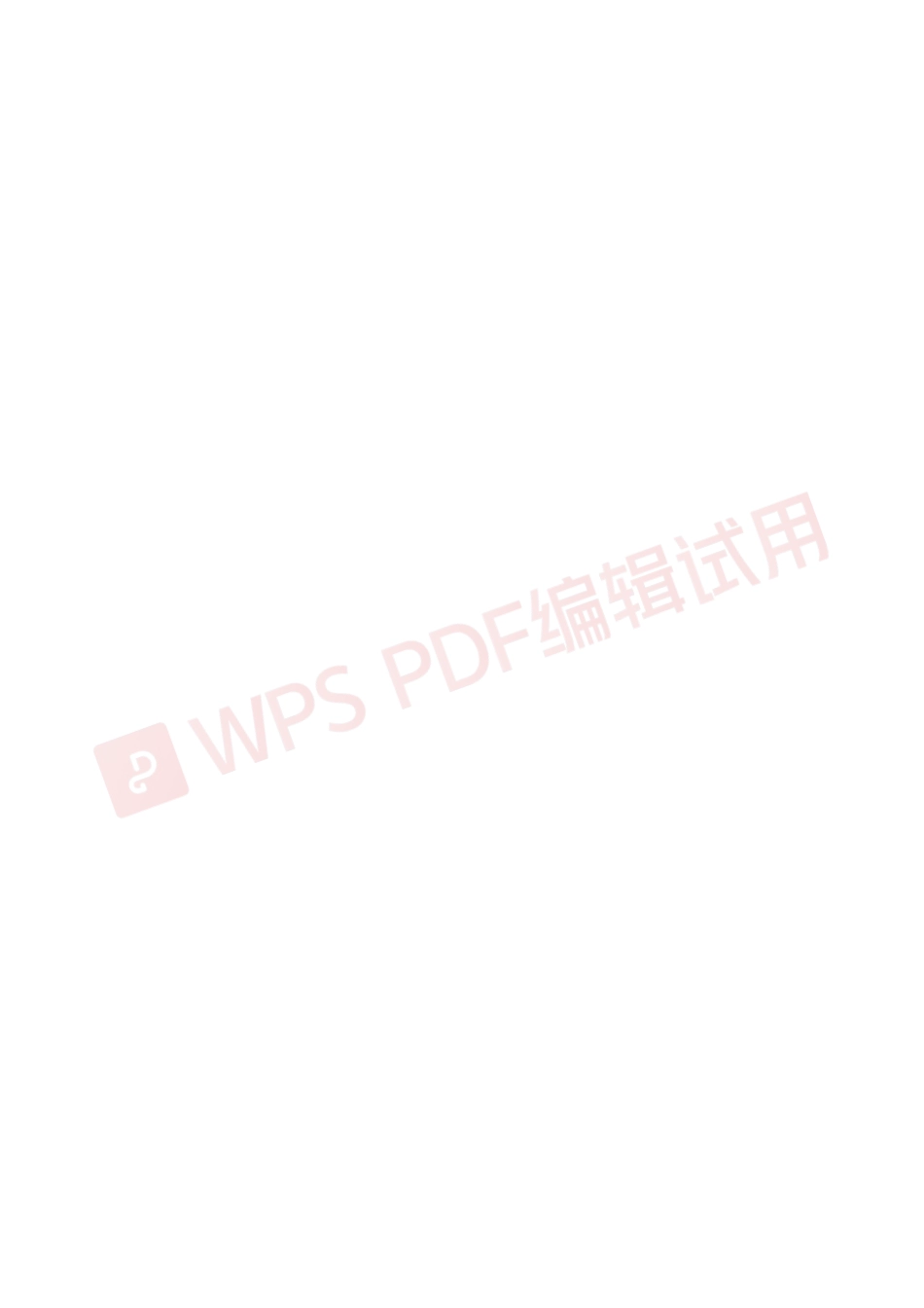【政策】深圳市居民低碳用电碳普惠方法学（试行）_第2页