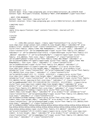 【政策】萍乡市碳达峰实施方案