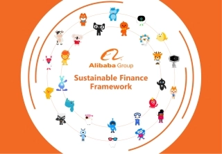 阿里巴巴可持续金融框架