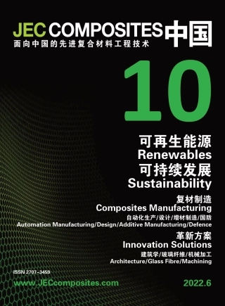面向中国的先进复合材料工程技术：可再生能源可持续发展-ChemTrend