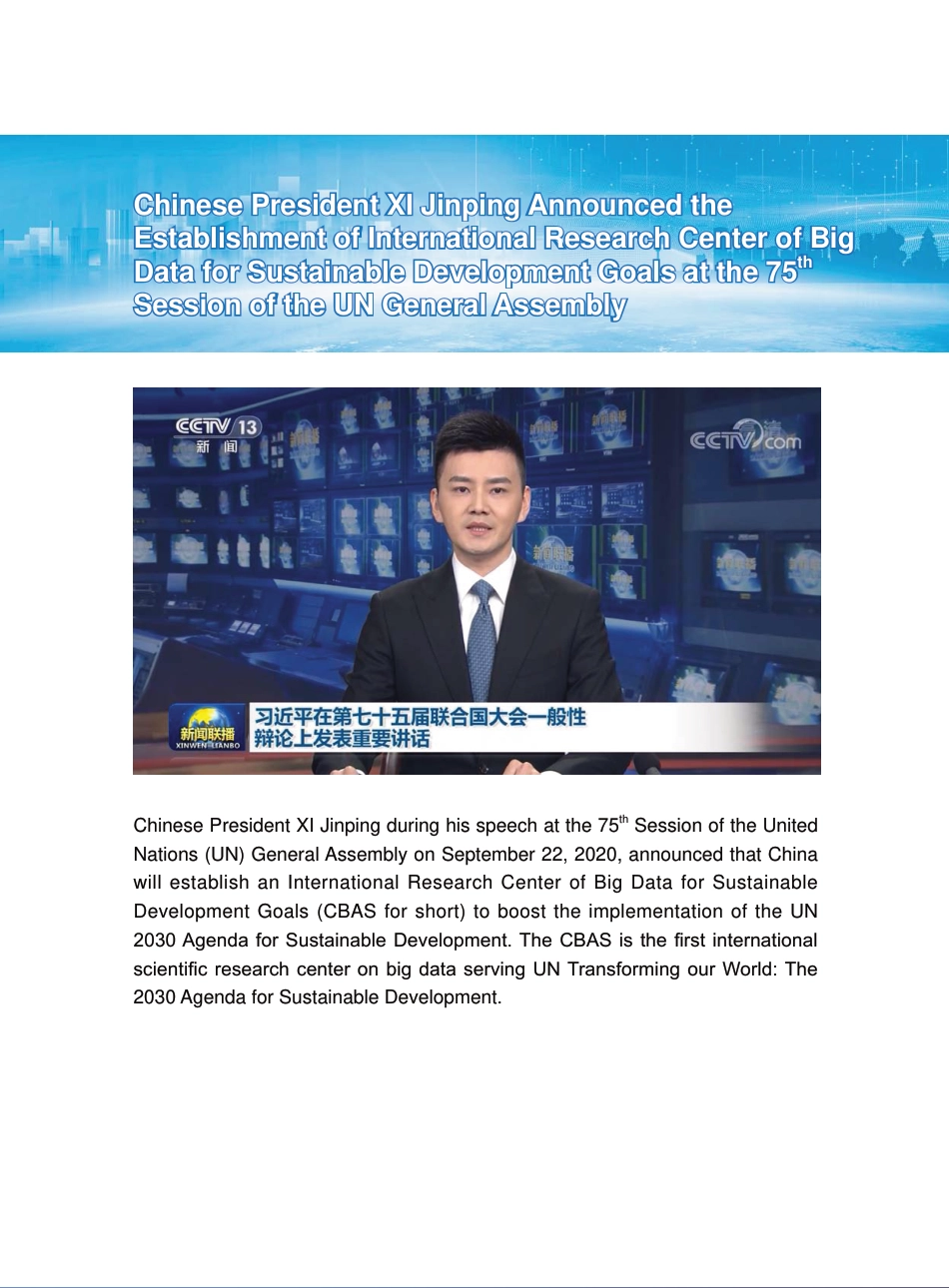 2021可持续发展大数据国际论坛执行报告（英）-SDG中心_第2页