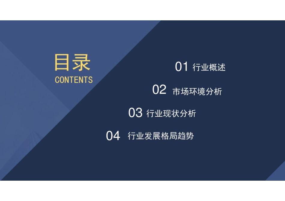 2022-2023年能源互联网行业发展分析报告---杨侑伟_第2页